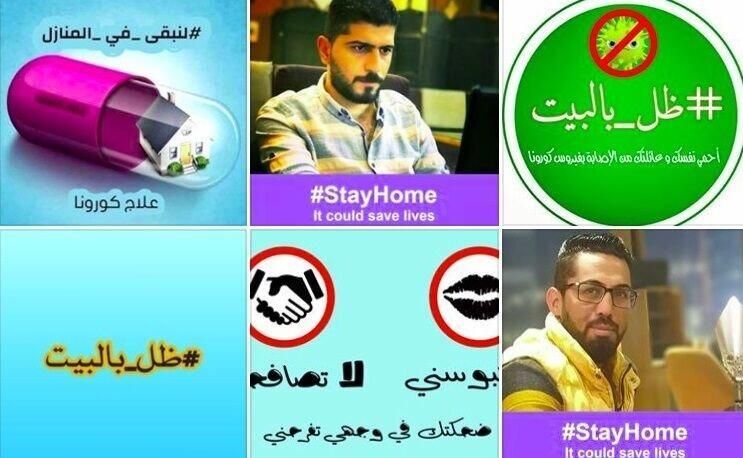 عراقی ها هم به همراه سلبریتی ها برای کرونا کمپین به راه انداختند، عکس