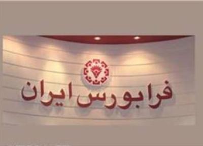 مقدمات اولیه برای عرضه سهام سرخابی ها در فرابورس